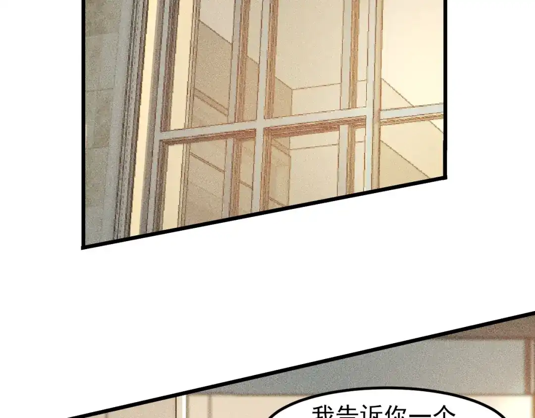 女总裁的贴身高手 第136话 贤妻秦雪 第69页