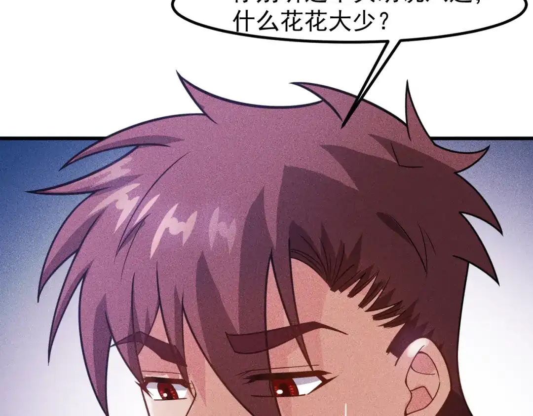 女总裁的贴身高手 第136话 贤妻秦雪 第78页