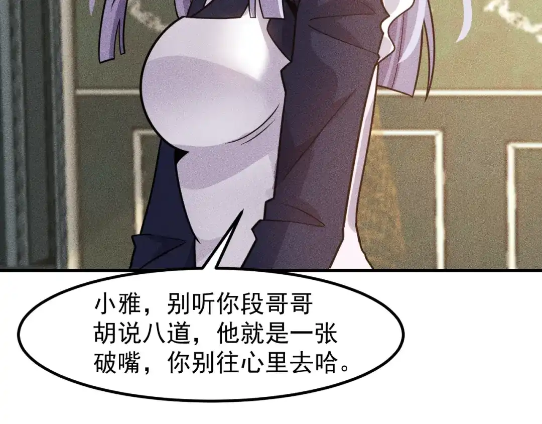 女总裁的贴身高手 第136话 贤妻秦雪 第50页