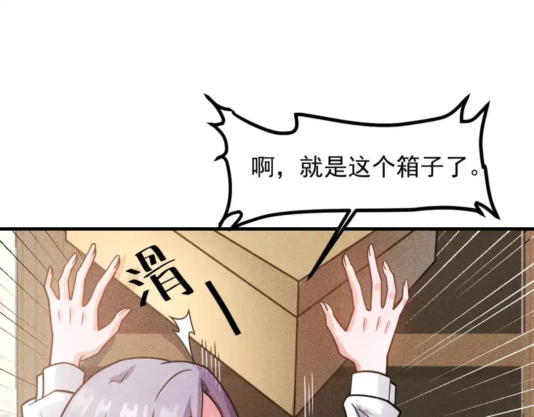 女总裁的贴身高手 第136话 贤妻秦雪 第9页
