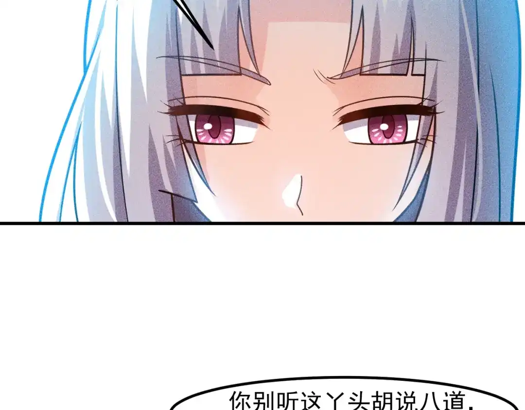 女总裁的贴身高手 第136话 贤妻秦雪 第77页