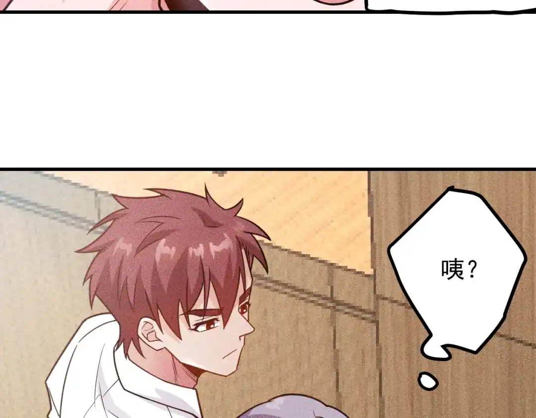 女总裁的贴身高手 第136话 贤妻秦雪 第17页