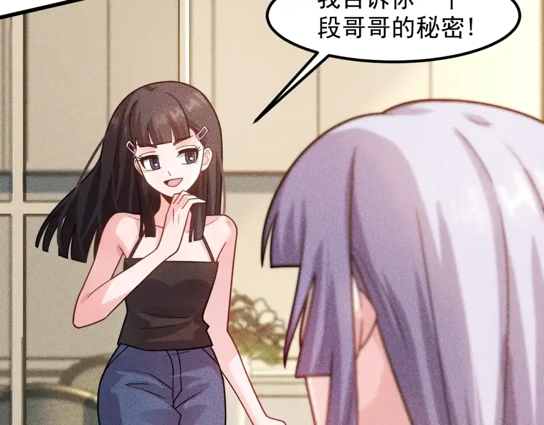 女总裁的贴身高手 第136话 贤妻秦雪 第70页