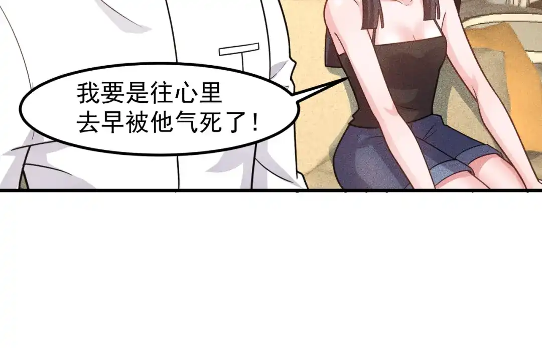 女总裁的贴身高手 第136话 贤妻秦雪 第52页