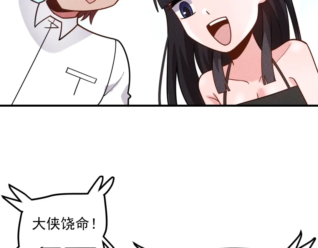 女总裁的贴身高手 第136话 贤妻秦雪 第84页