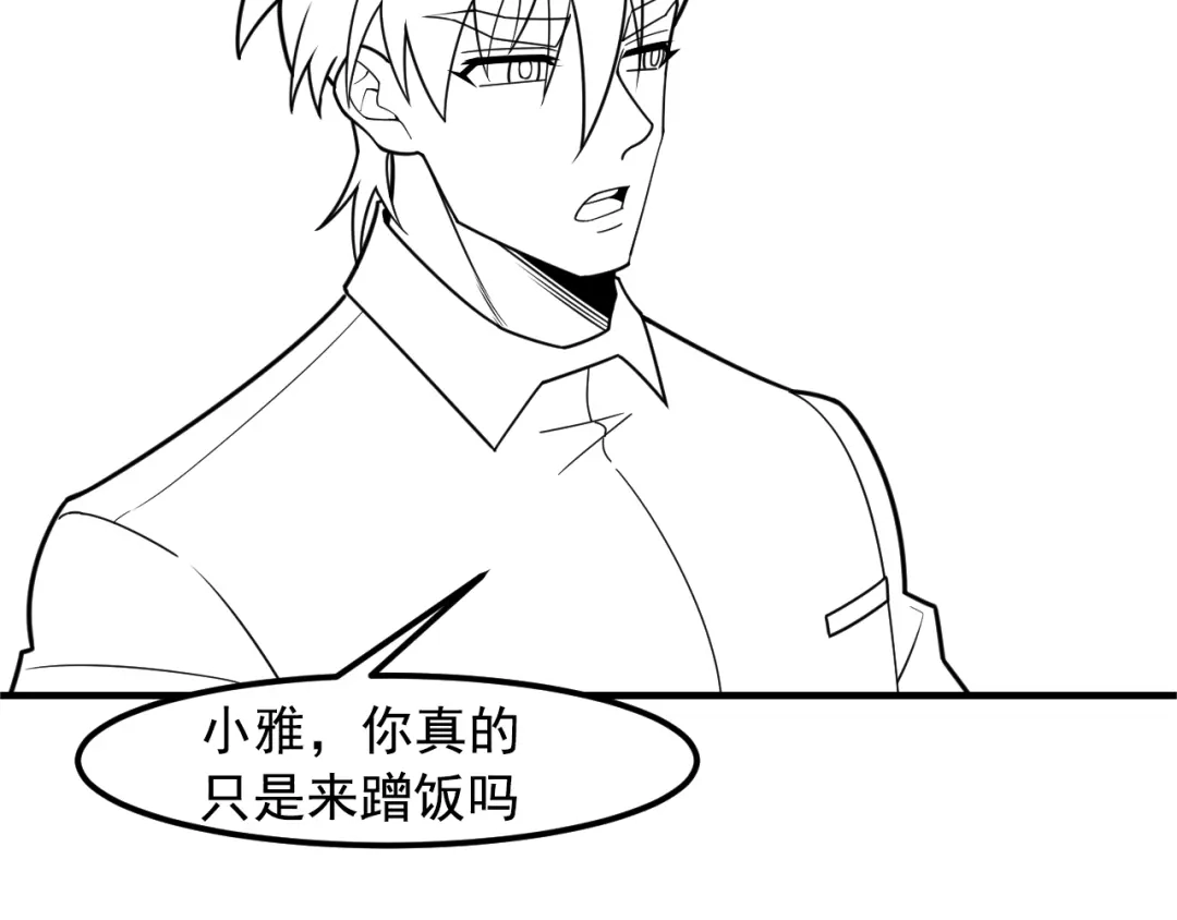女总裁的贴身高手 第136话 贤妻秦雪 第89页