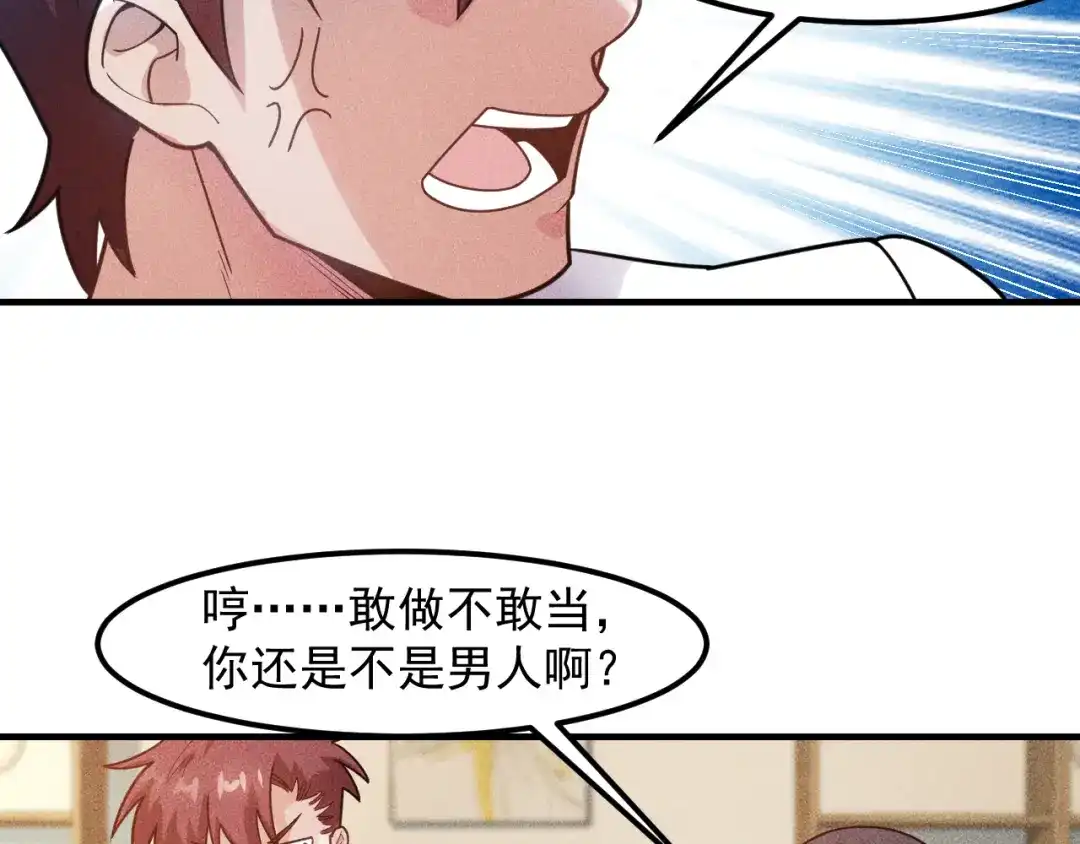 女总裁的贴身高手 第136话 贤妻秦雪 第65页