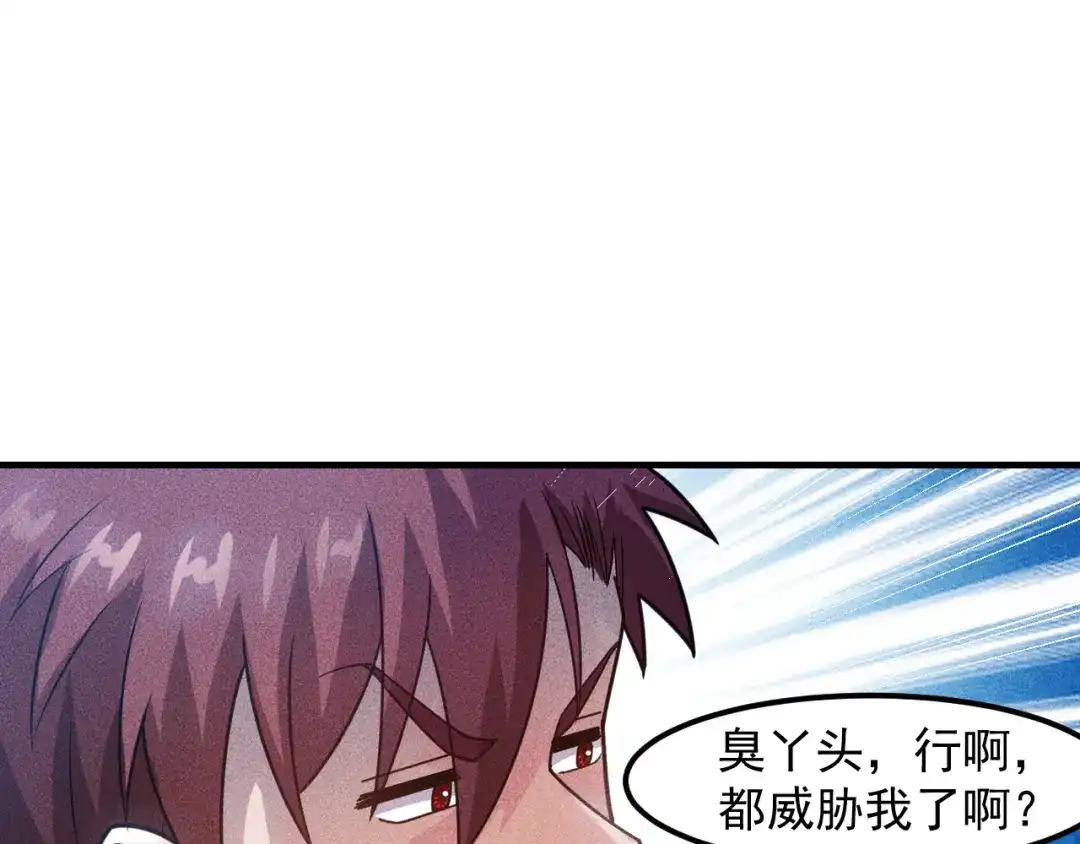 女总裁的贴身高手 第136话 贤妻秦雪 第64页