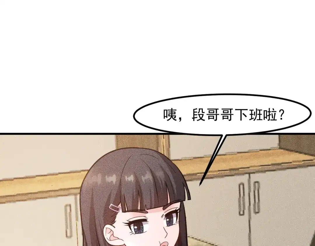 女总裁的贴身高手 第136话 贤妻秦雪 第32页