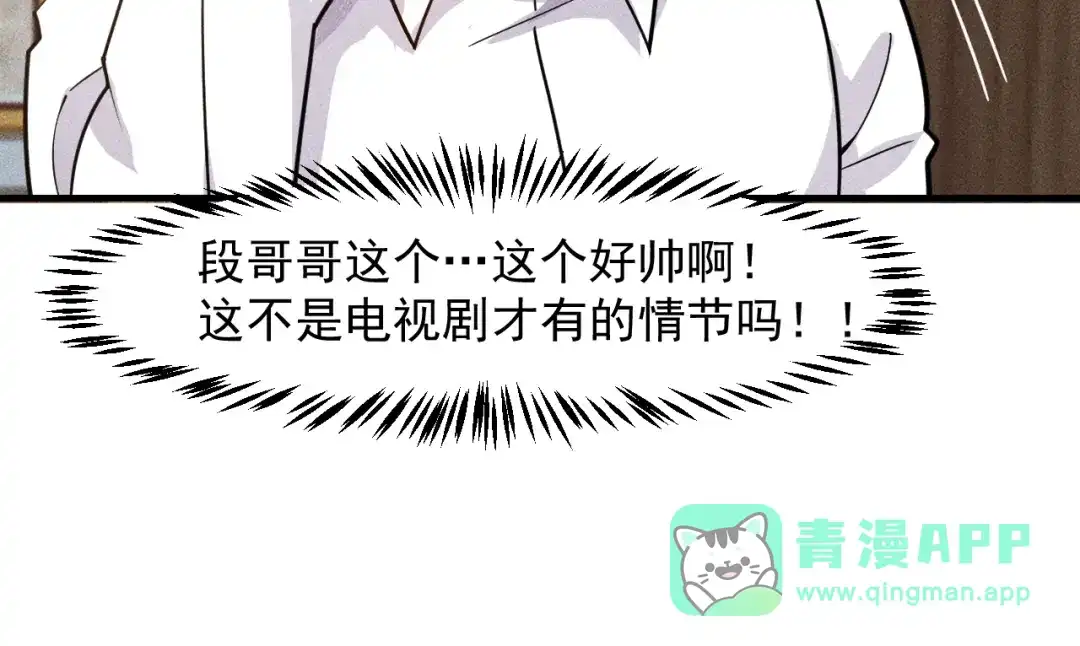 女总裁的贴身高手 第136话 贤妻秦雪 第21页