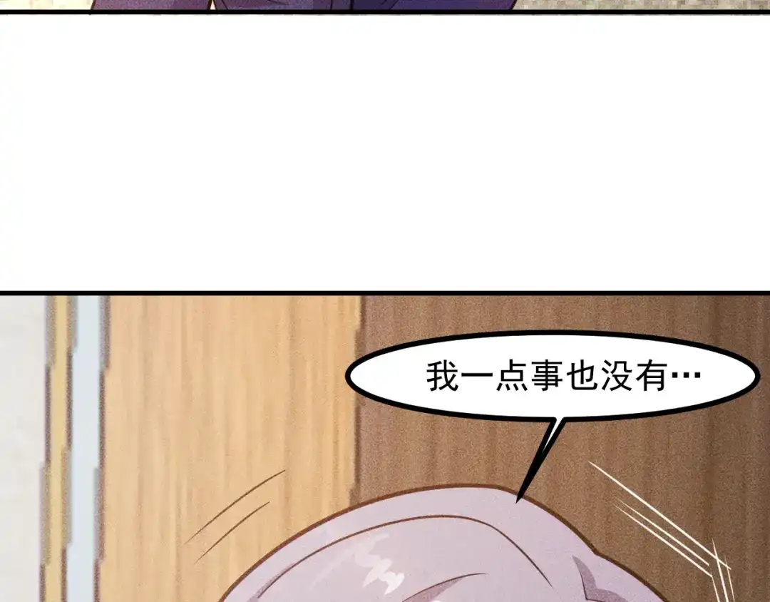 女总裁的贴身高手 第136话 贤妻秦雪 第19页