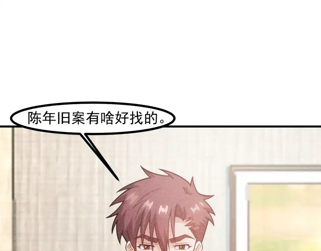 女总裁的贴身高手 第136话 贤妻秦雪 第7页