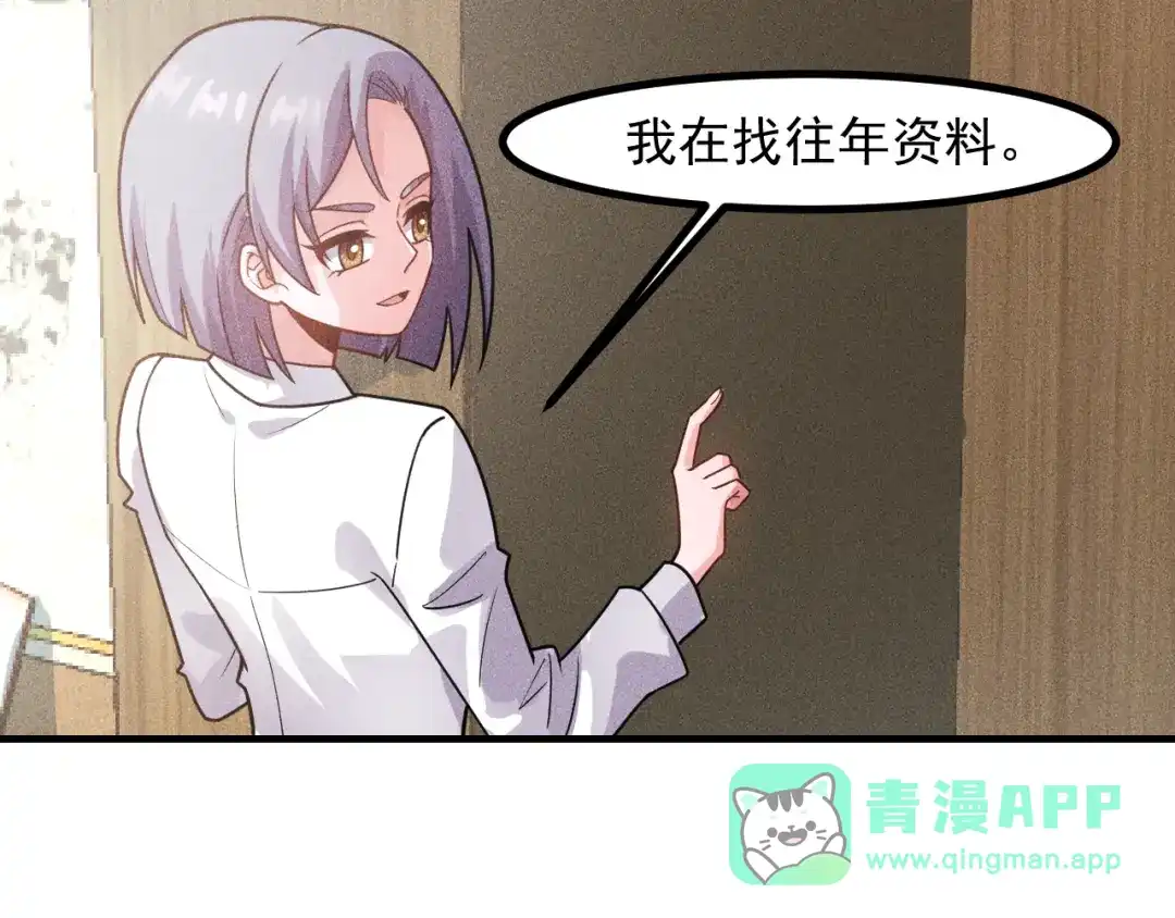 女总裁的贴身高手 第136话 贤妻秦雪 第6页