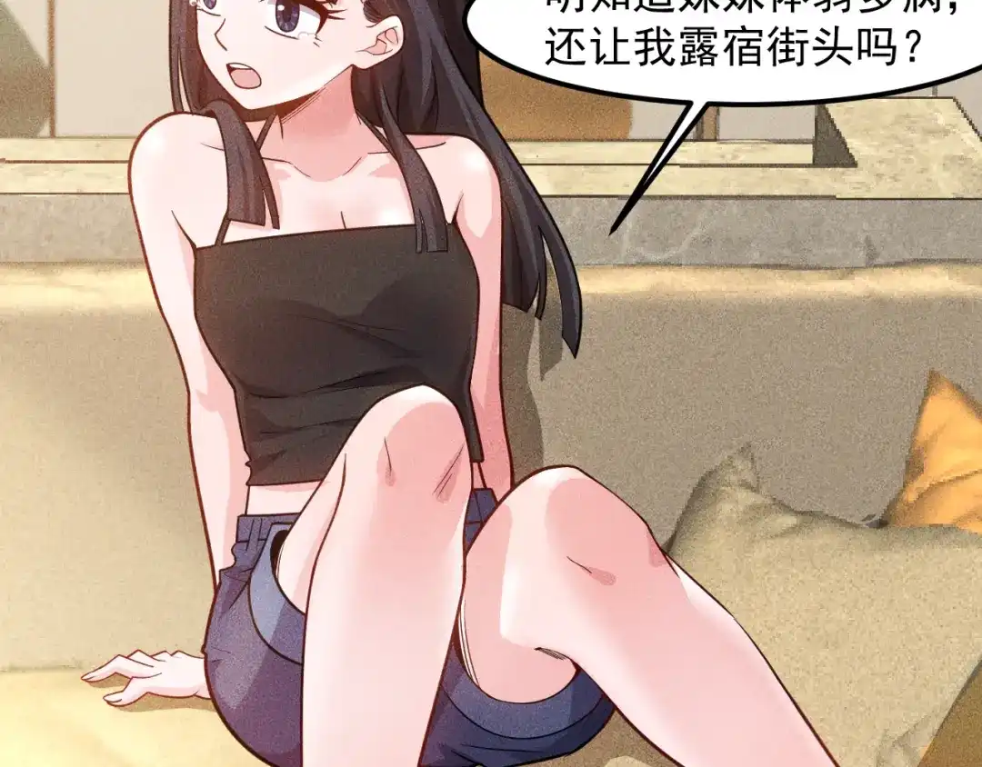 女总裁的贴身高手 第137话 宝贝，我饿了 第13页
