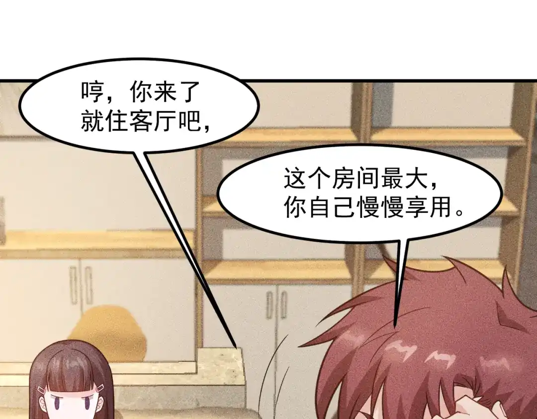 女总裁的贴身高手 第137话 宝贝，我饿了 第37页