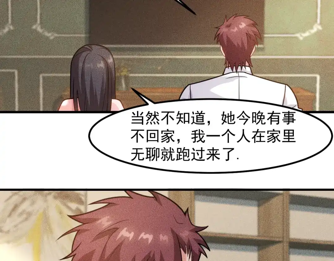 女总裁的贴身高手 第137话 宝贝，我饿了 第8页