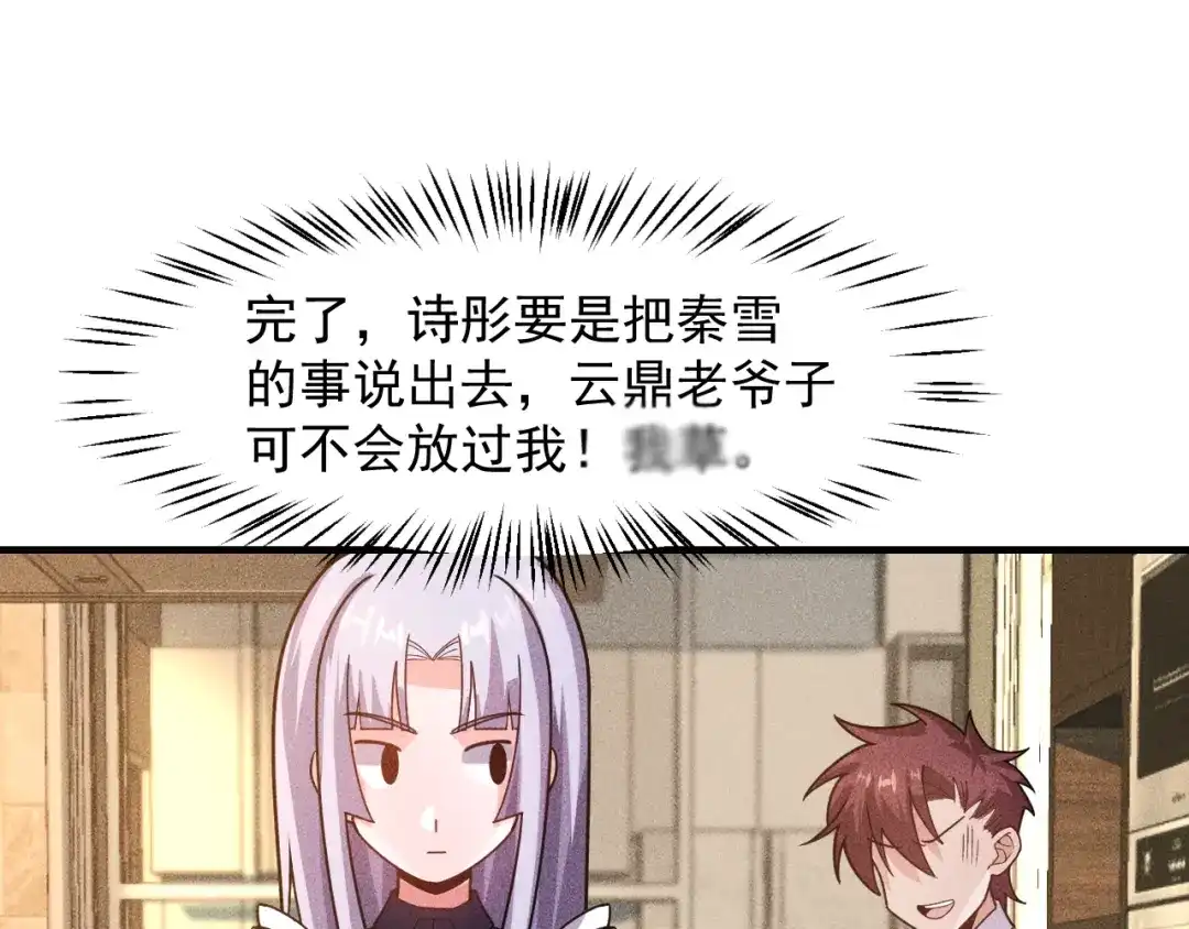 女总裁的贴身高手 第137话 宝贝，我饿了 第62页