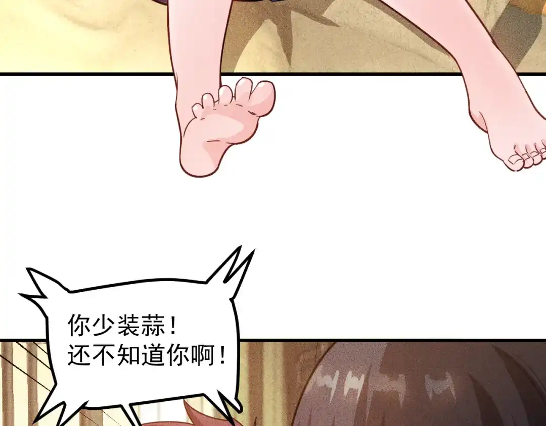 女总裁的贴身高手 第137话 宝贝，我饿了 第14页