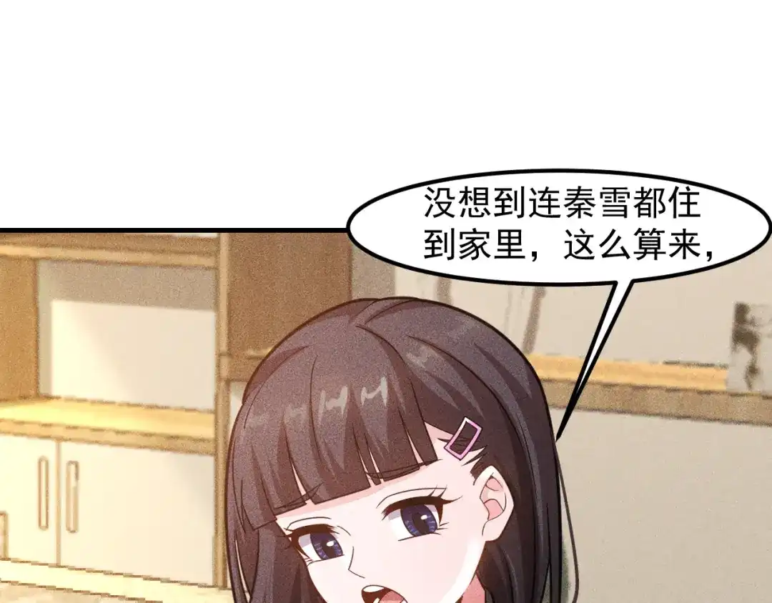 女总裁的贴身高手 第137话 宝贝，我饿了 第30页