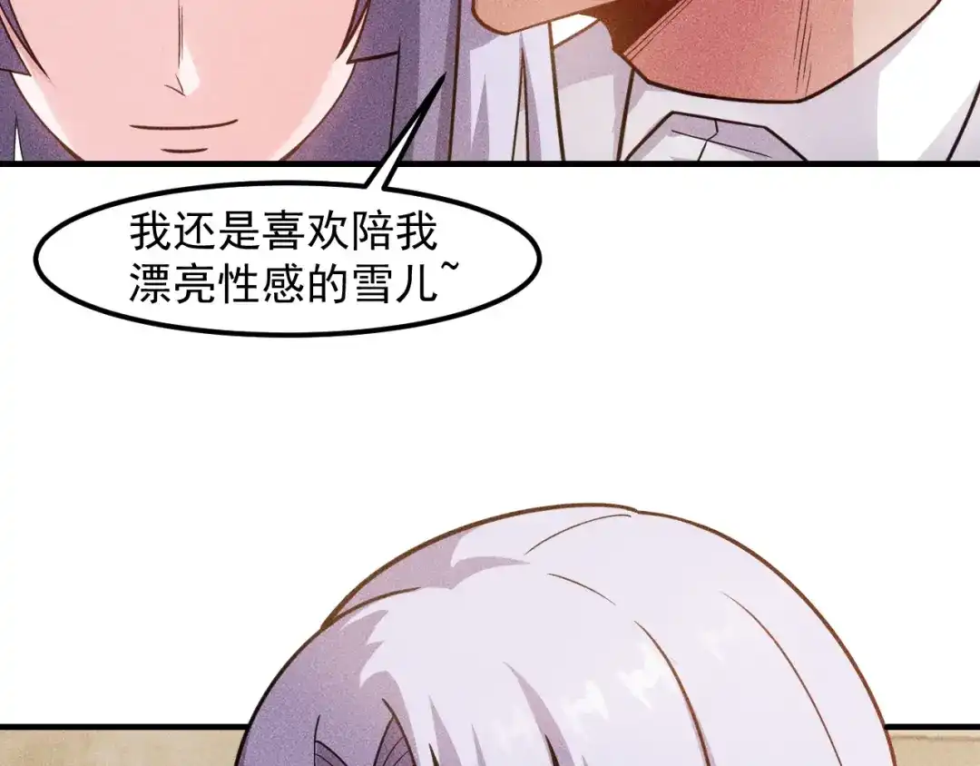 女总裁的贴身高手 第137话 宝贝，我饿了 第47页