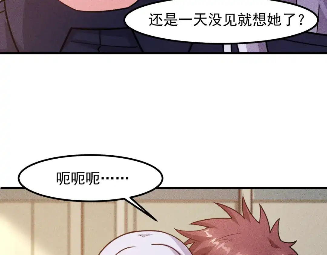女总裁的贴身高手 第137话 宝贝，我饿了 第55页