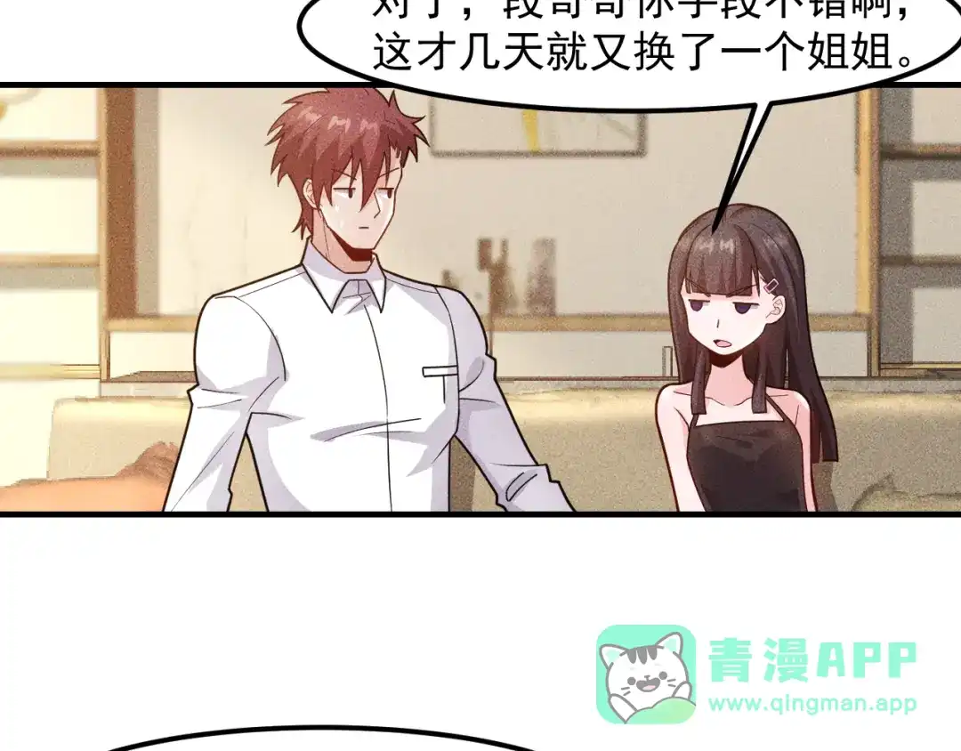 女总裁的贴身高手 第137话 宝贝，我饿了 第16页
