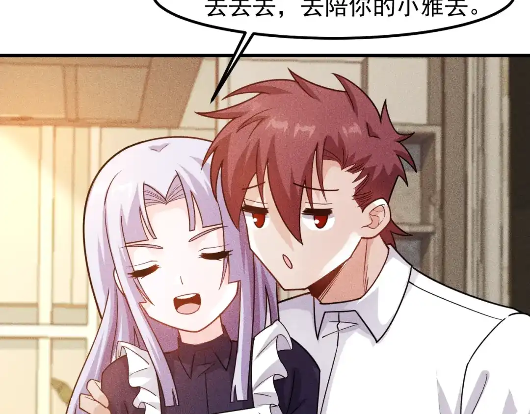 女总裁的贴身高手 第137话 宝贝，我饿了 第44页