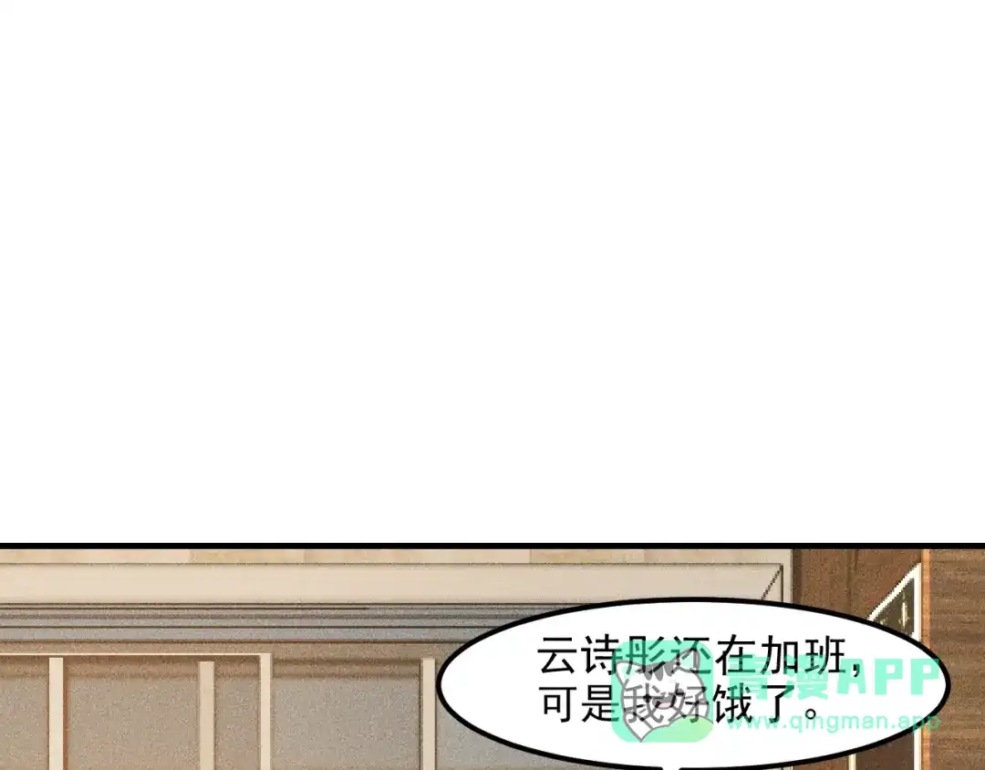 女总裁的贴身高手 第137话 宝贝，我饿了 第51页