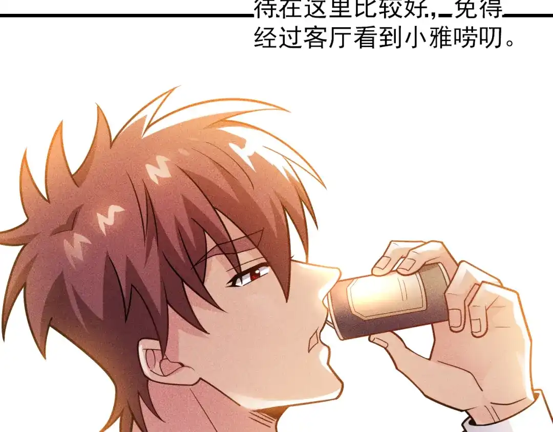 女总裁的贴身高手 第137话 宝贝，我饿了 第74页