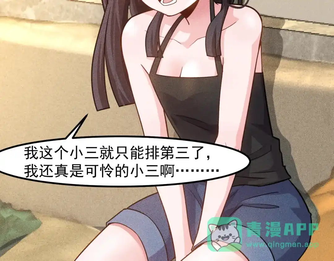 女总裁的贴身高手 第137话 宝贝，我饿了 第31页