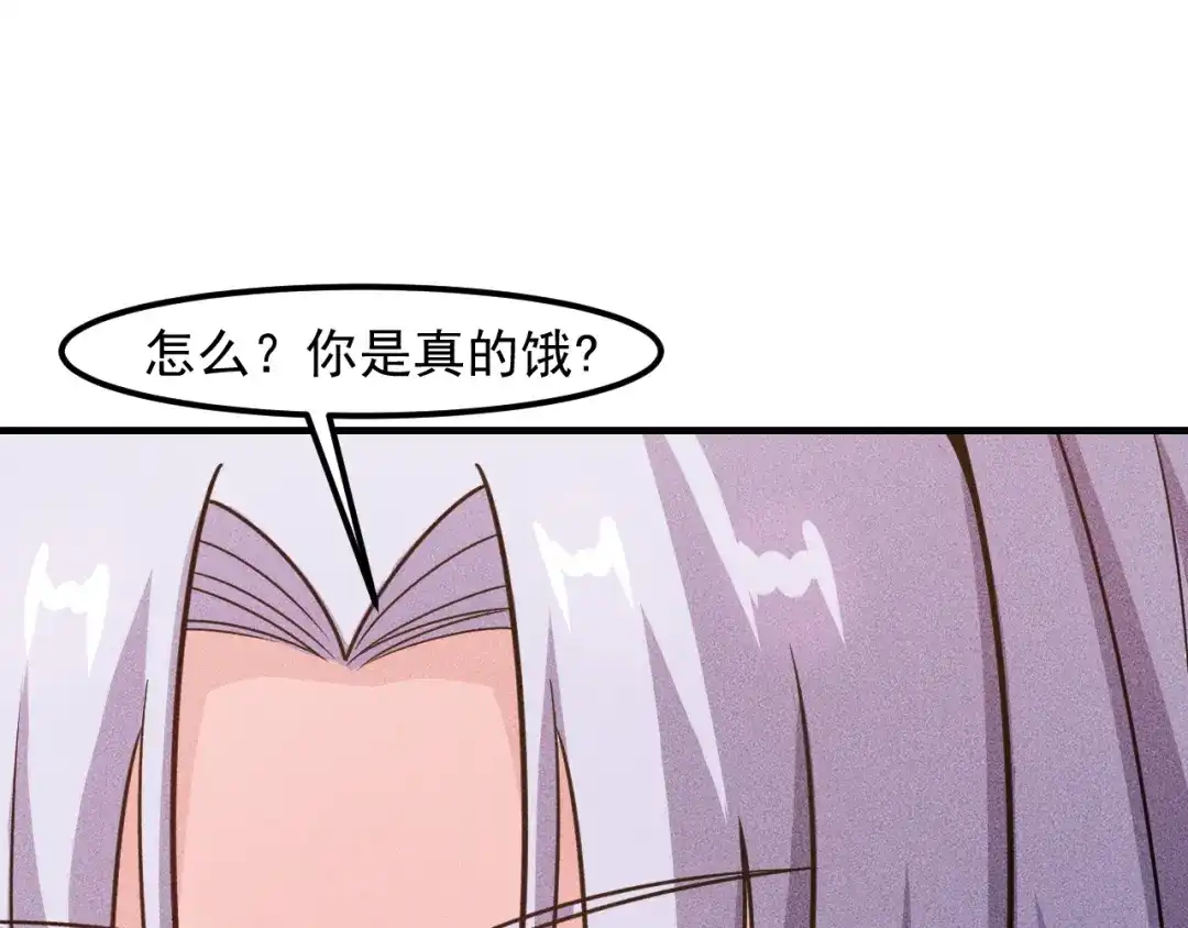 女总裁的贴身高手 第137话 宝贝，我饿了 第53页