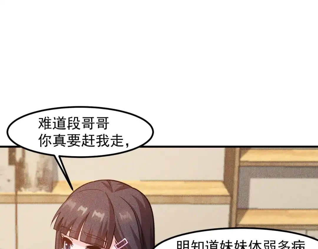 女总裁的贴身高手 第137话 宝贝，我饿了 第12页