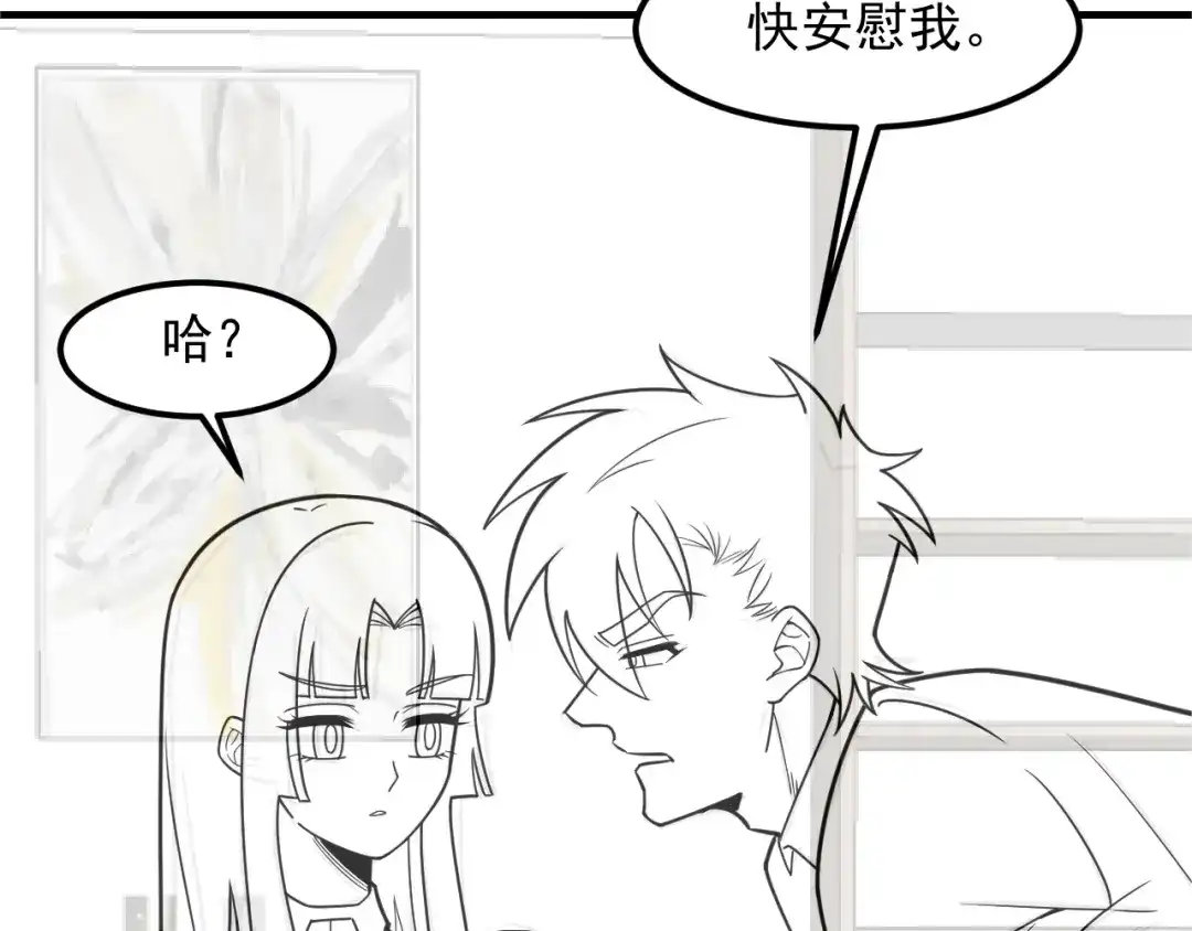 女总裁的贴身高手 第137话 宝贝，我饿了 第84页