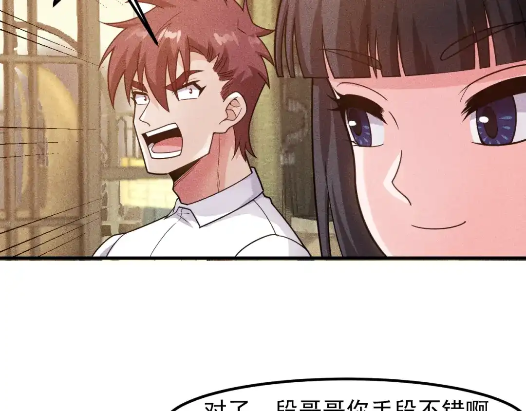 女总裁的贴身高手 第137话 宝贝，我饿了 第15页