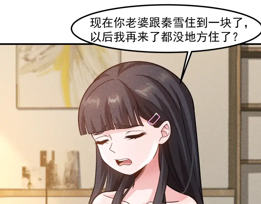 女总裁的贴身高手 第137话 宝贝，我饿了 第34页