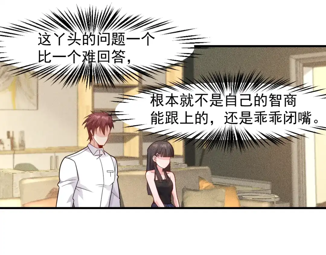 女总裁的贴身高手 第137话 宝贝，我饿了 第25页