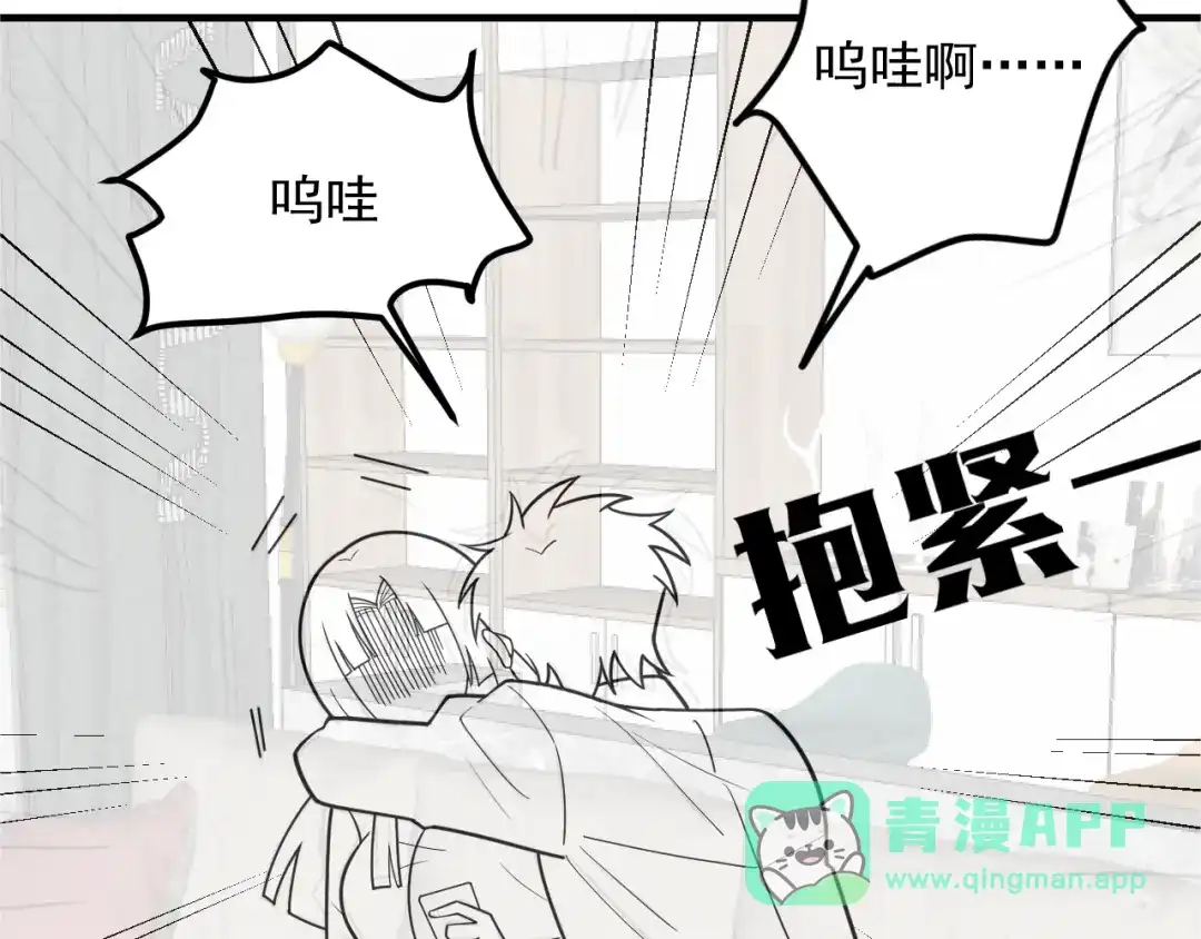 女总裁的贴身高手 第137话 宝贝，我饿了 第86页