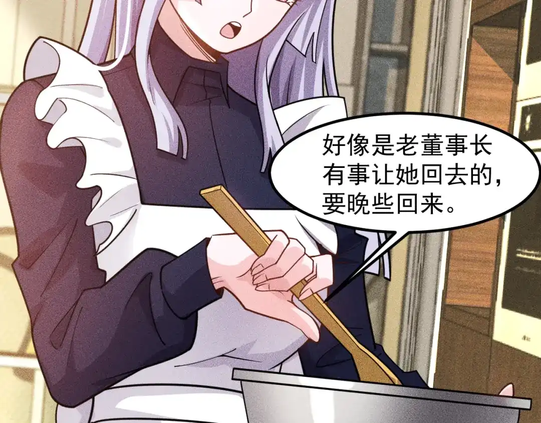 女总裁的贴身高手 第137话 宝贝，我饿了 第58页
