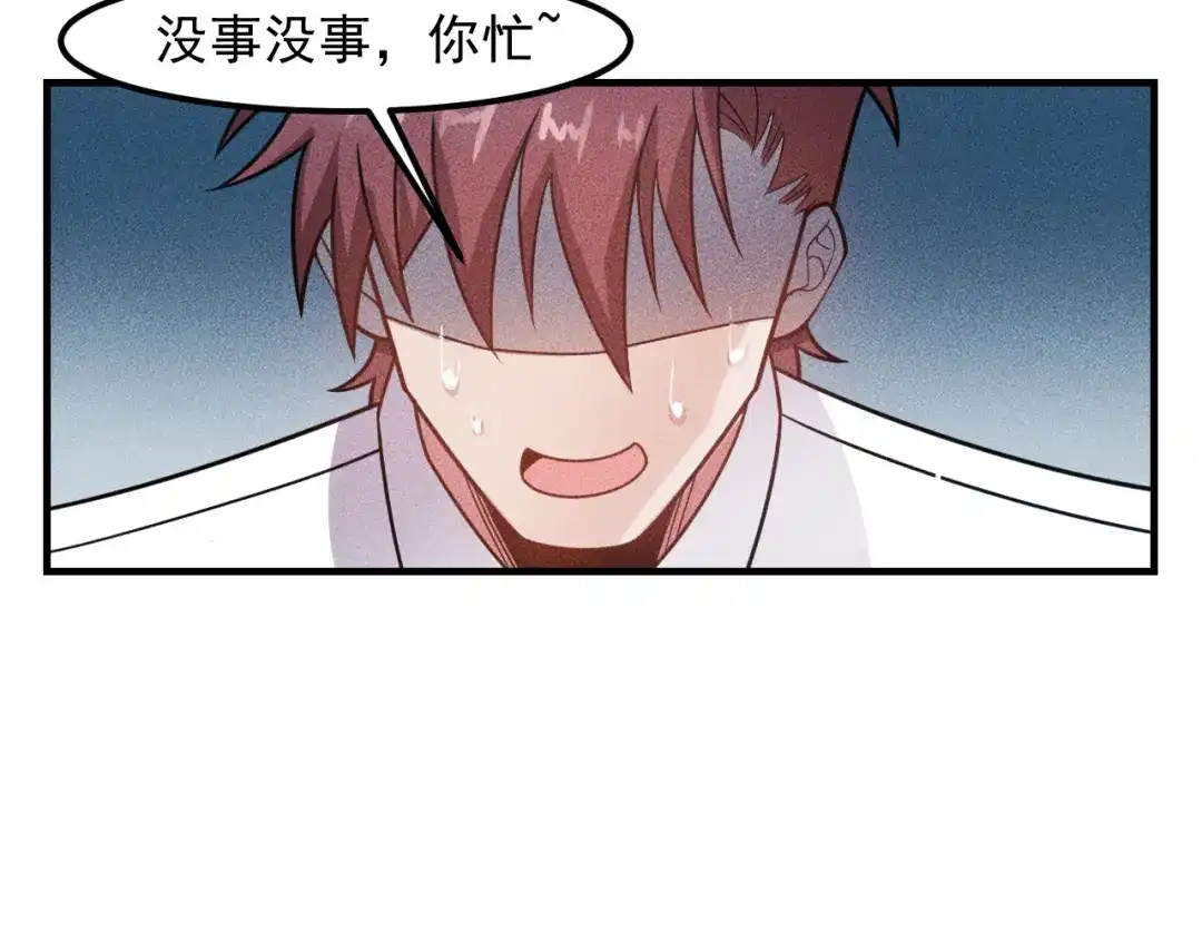 女总裁的贴身高手 第137话 宝贝，我饿了 第69页