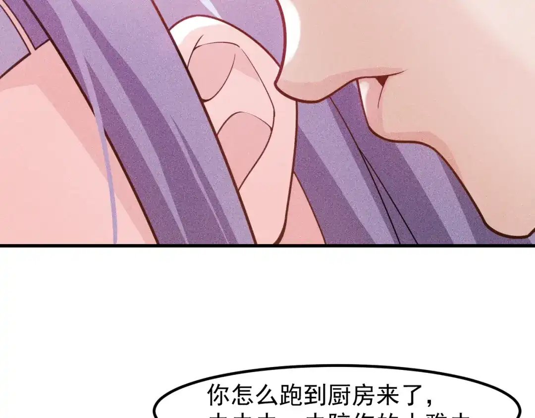 女总裁的贴身高手 第137话 宝贝，我饿了 第43页