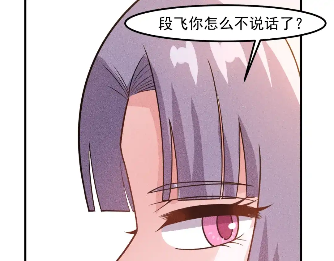 女总裁的贴身高手 第137话 宝贝，我饿了 第64页