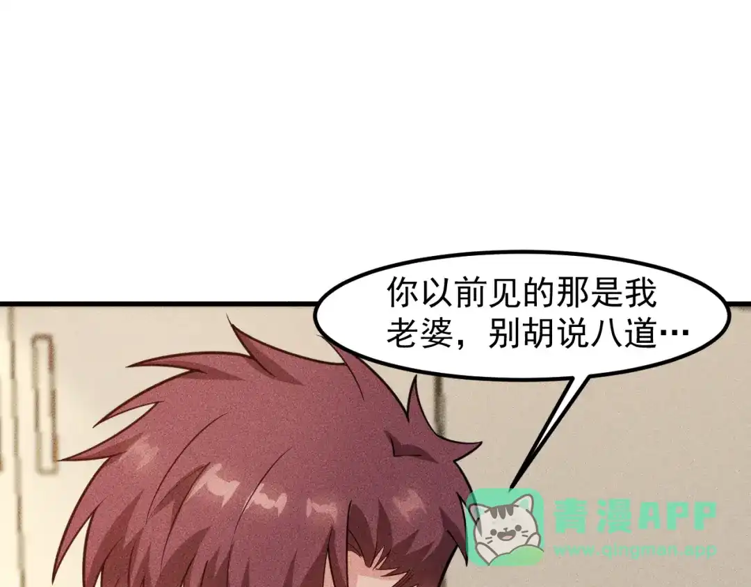 女总裁的贴身高手 第137话 宝贝，我饿了 第21页