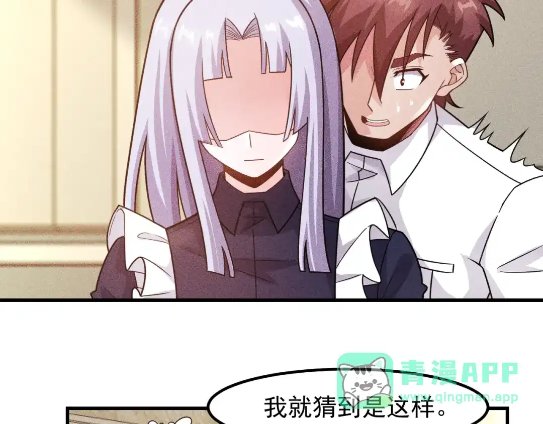 女总裁的贴身高手 第137话 宝贝，我饿了 第56页