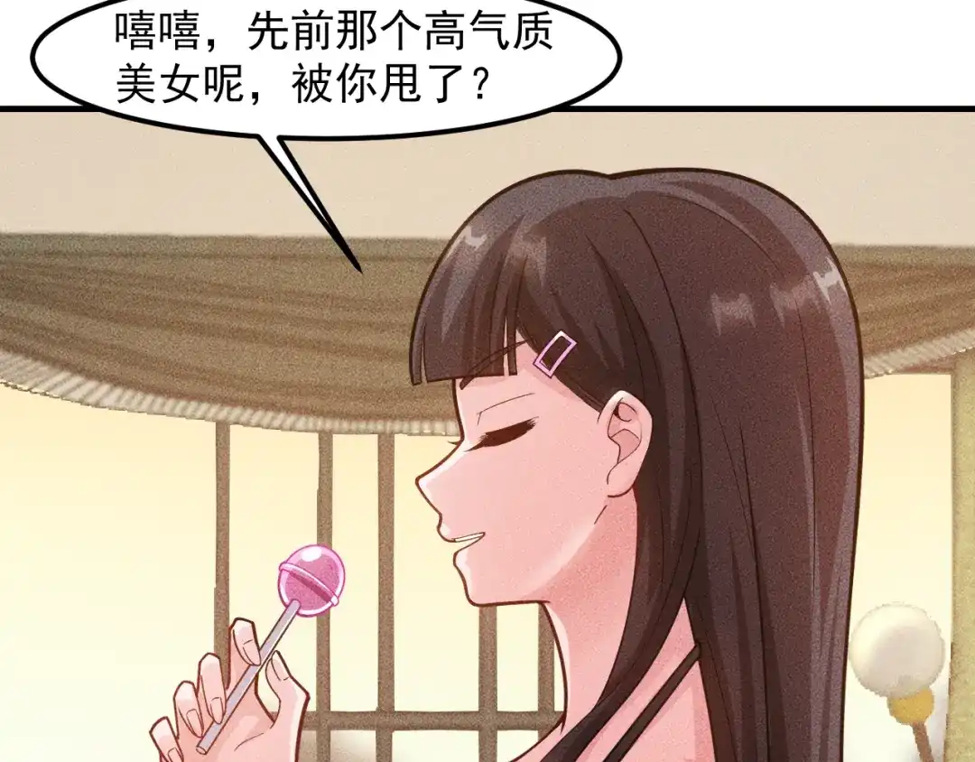女总裁的贴身高手 第137话 宝贝，我饿了 第17页