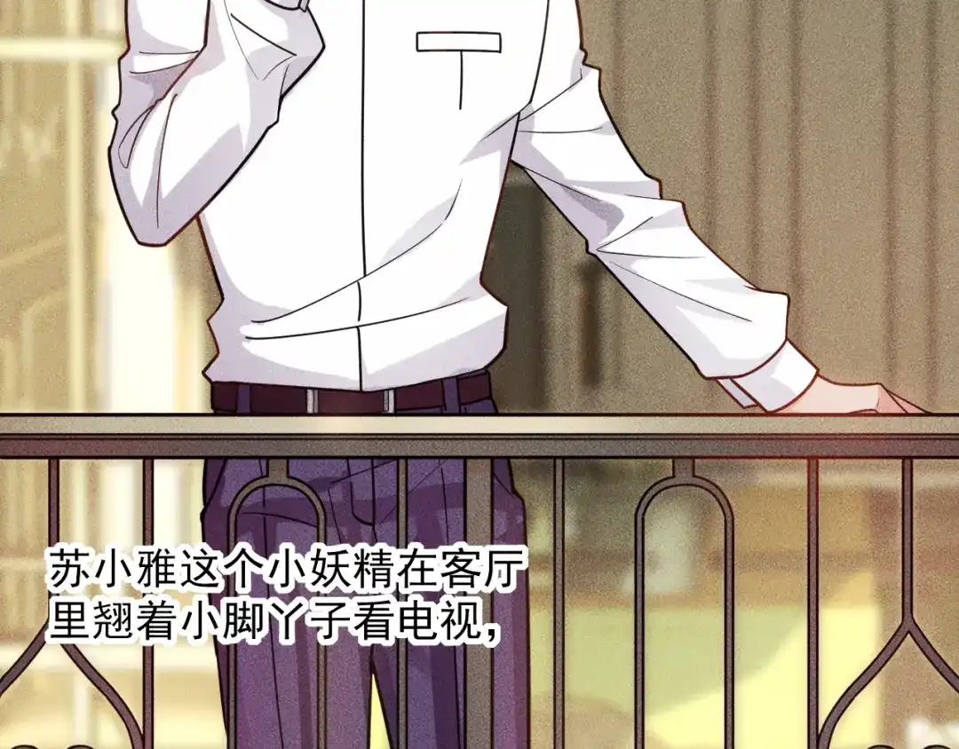 女总裁的贴身高手 第137话 宝贝，我饿了 第77页