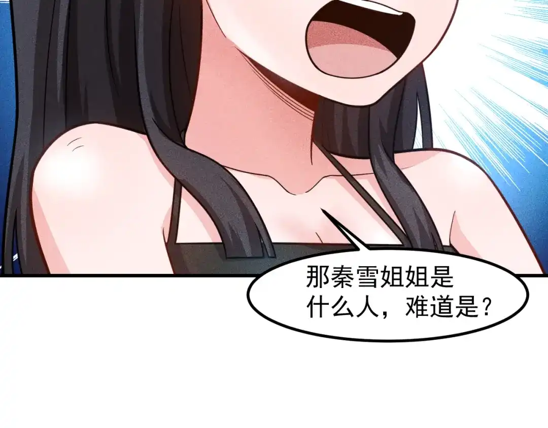 女总裁的贴身高手 第137话 宝贝，我饿了 第24页