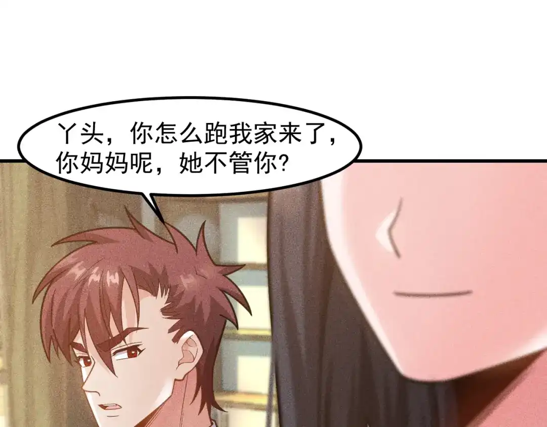 女总裁的贴身高手 第137话 宝贝，我饿了 第3页