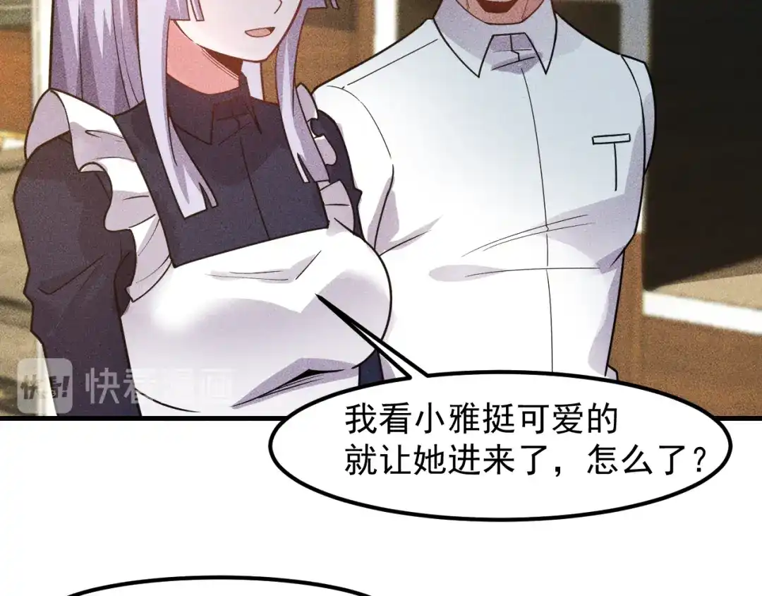 女总裁的贴身高手 第137话 宝贝，我饿了 第68页