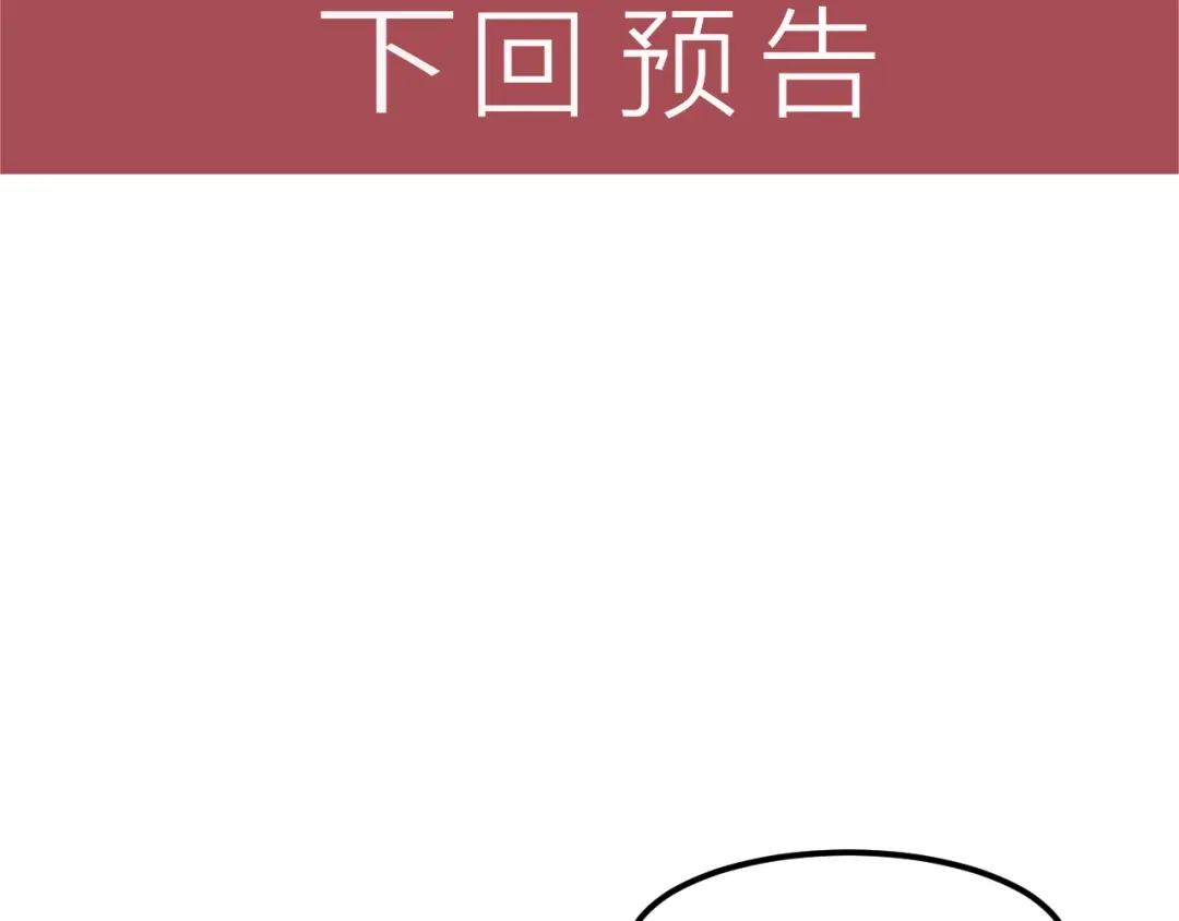 女总裁的贴身高手 第137话 宝贝，我饿了 第83页