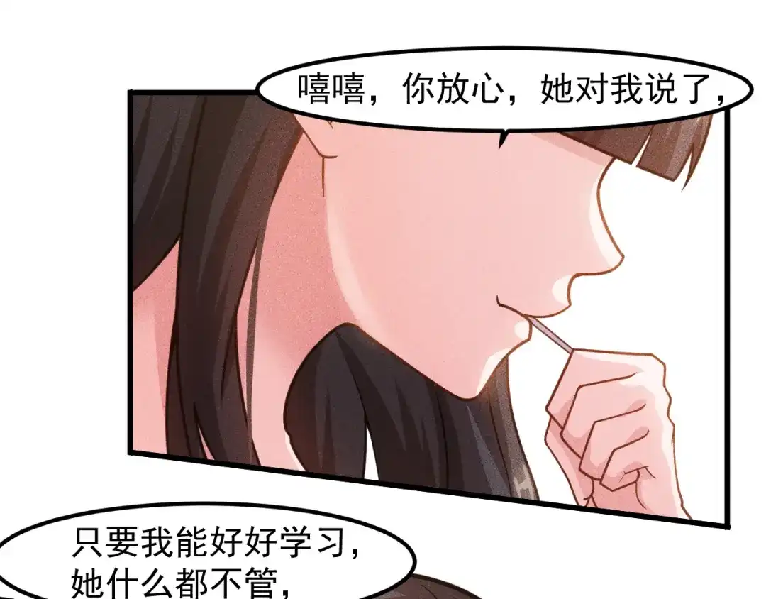 女总裁的贴身高手 第137话 宝贝，我饿了 第5页